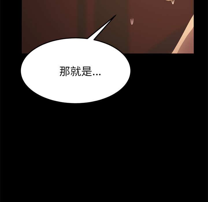 第23话 第 8 页