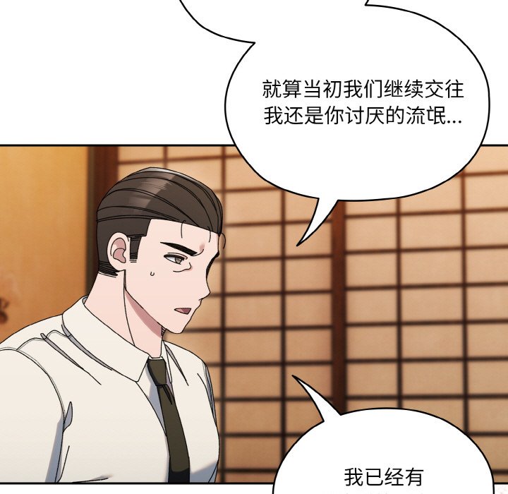 第66话 第 132 页