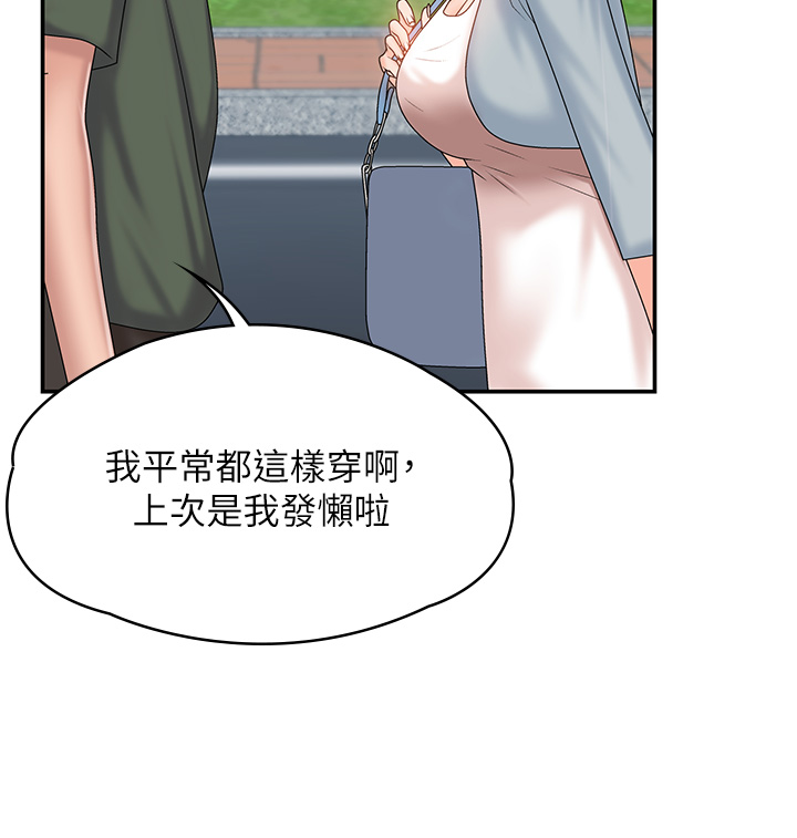 第10话 - 双腿间湿透的学妹 第 22 页