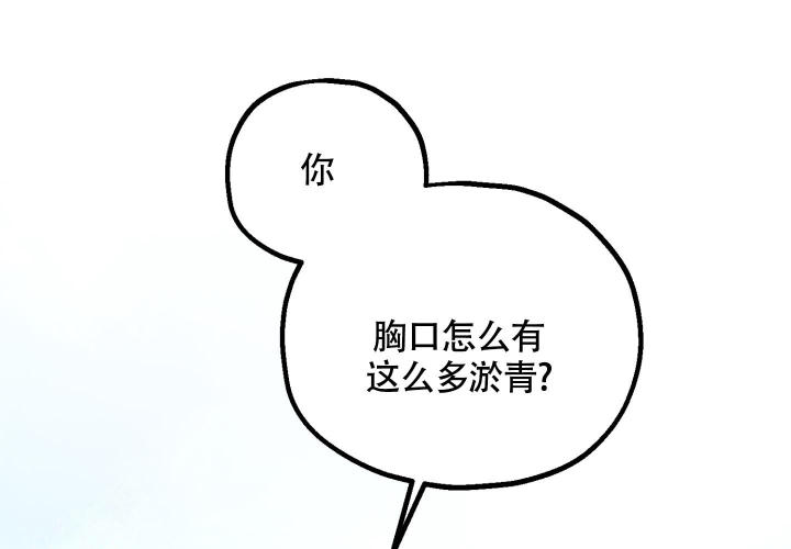 第4话 难道出什么事了 第 31 页
