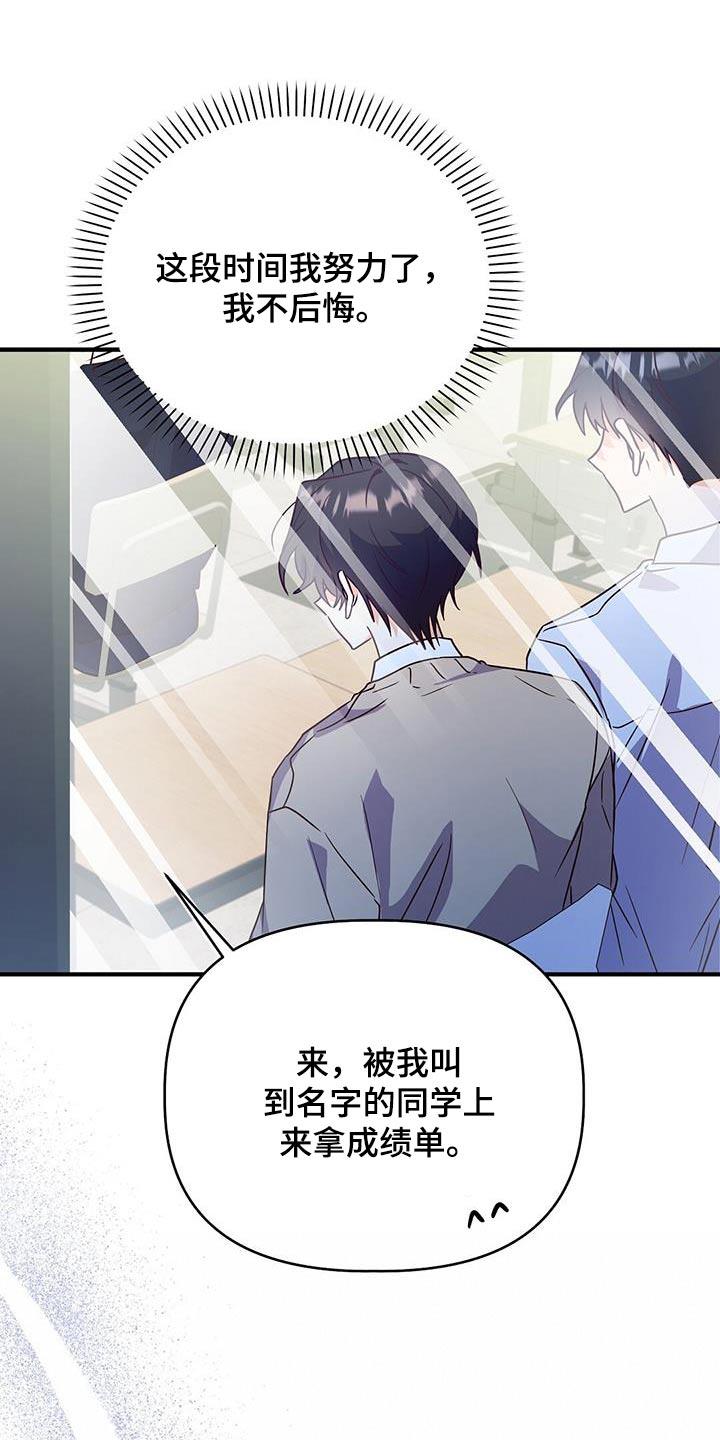 第60话 恭喜 第 7 页