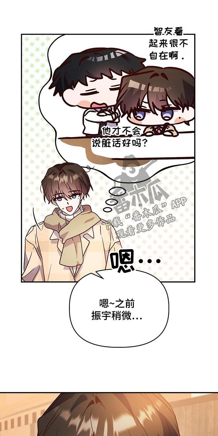 第70话 我没走吧 第 27 页