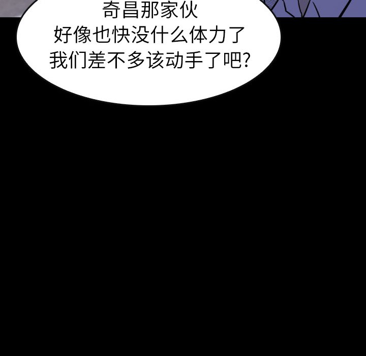 第 23 话 第 30 页