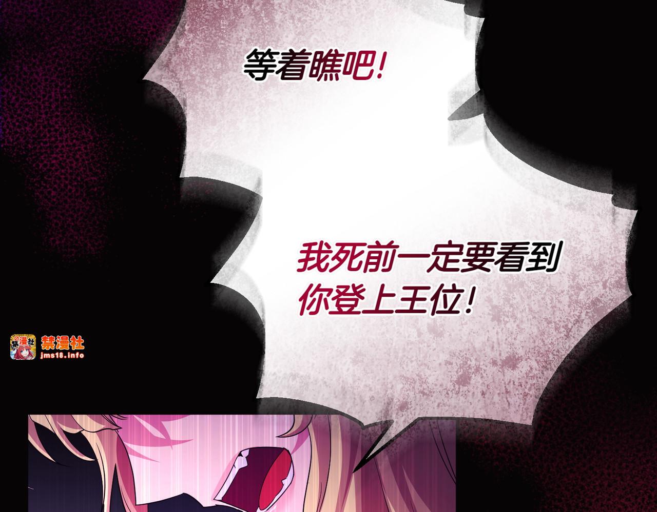 第48话 诅咒 第 169 页