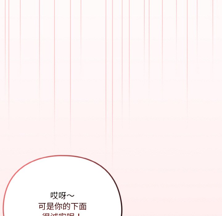 第6话 第 127 页