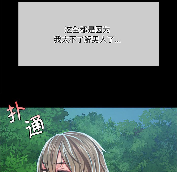 第33话 第 160 页