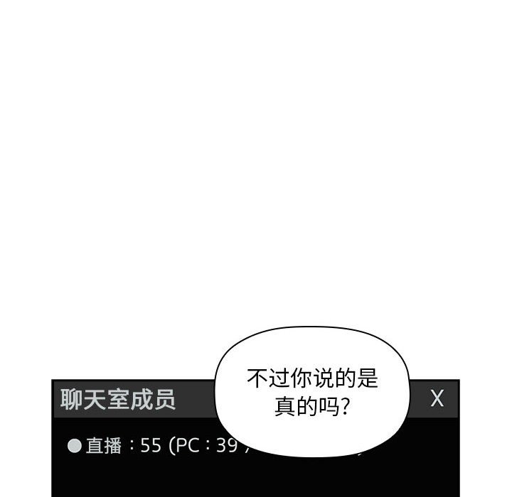 第19话 第 66 页