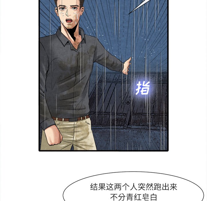 第19话 第 47 页