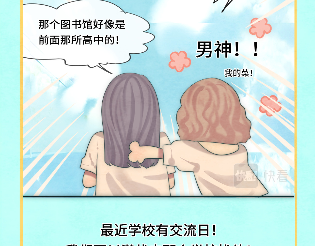 第38话鸡蛋仔和冰淇淋 第 132 页