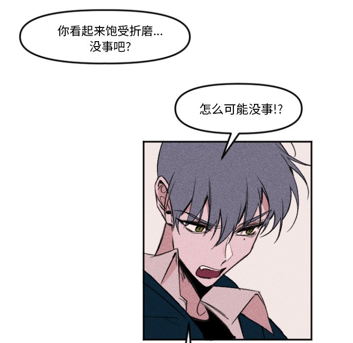 第10话 第 53 页