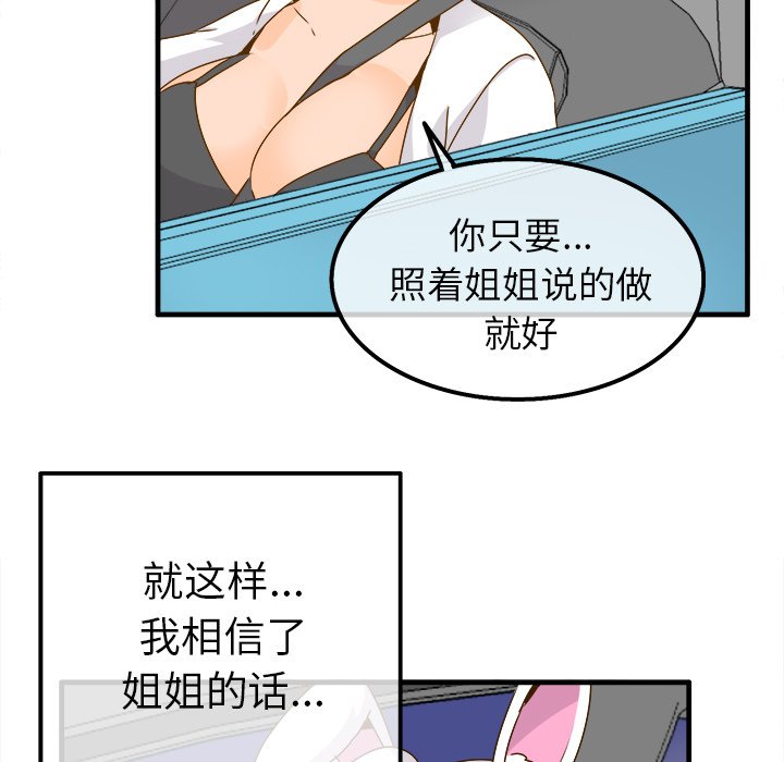 第24话 第 39 页