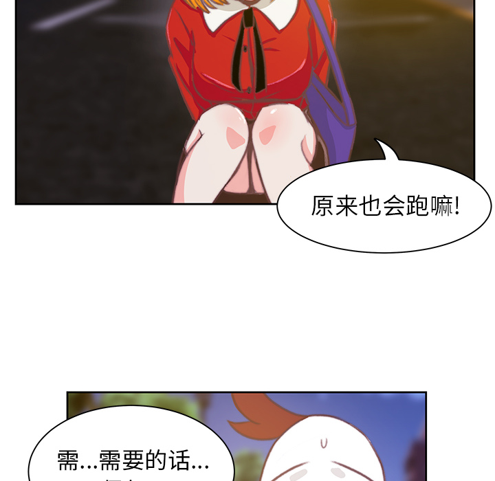 第3话 第 97 页