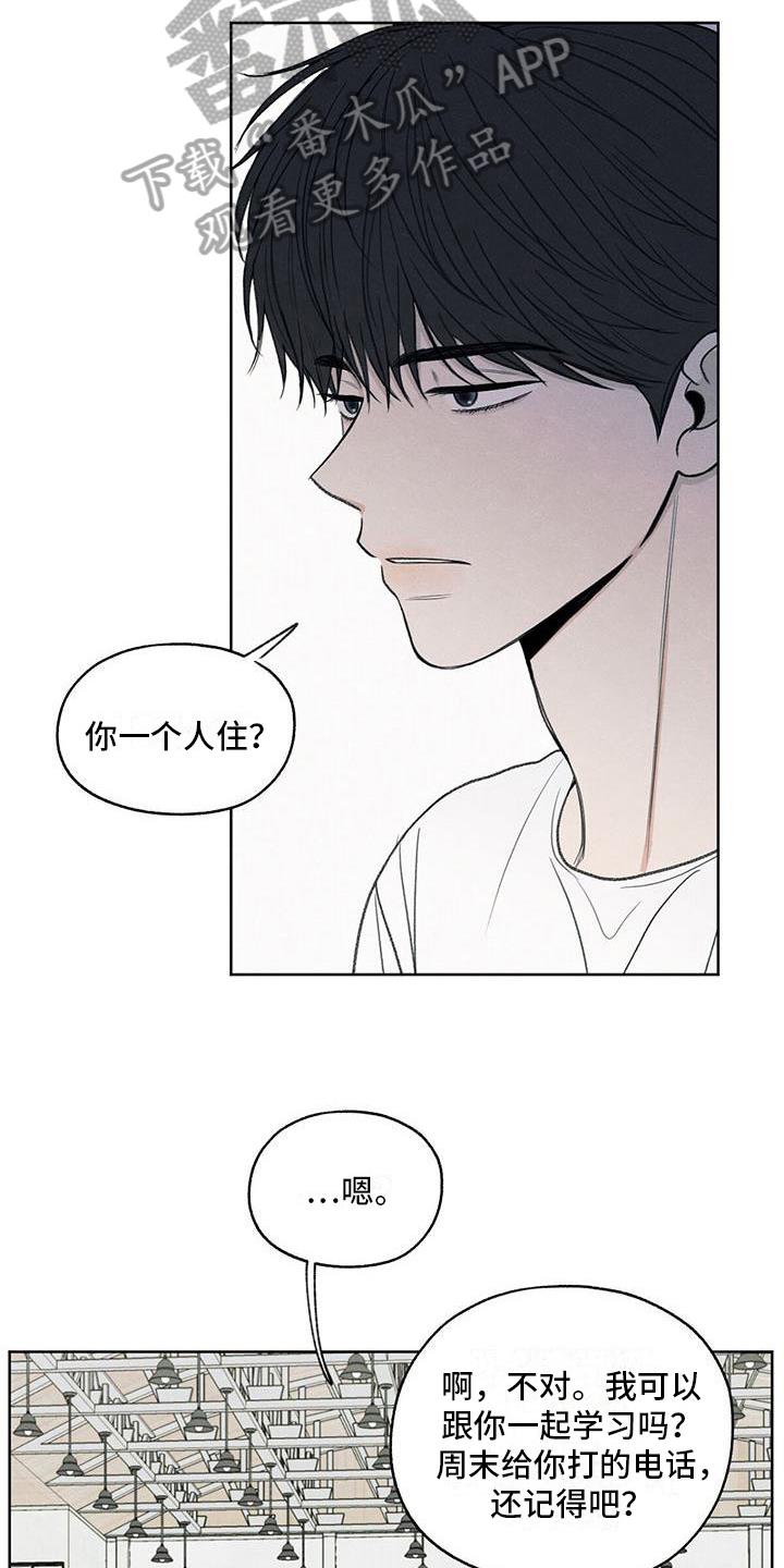 第22话 请求 第 15 页