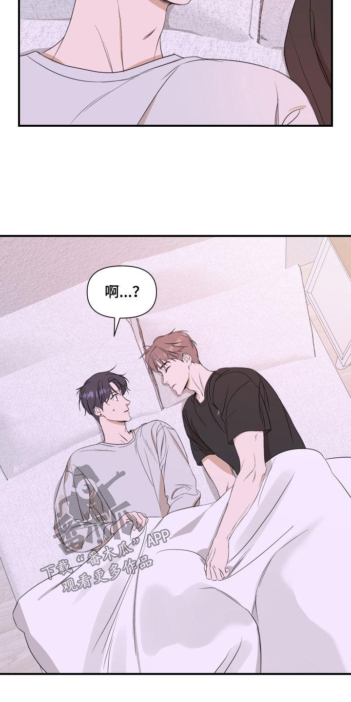 第62话 路上小心 第 14 页