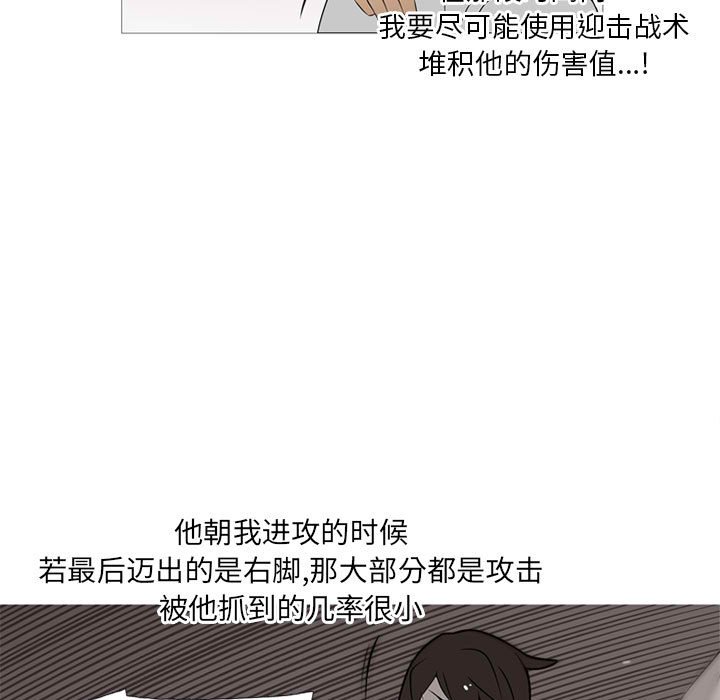 第28话 第 7 页