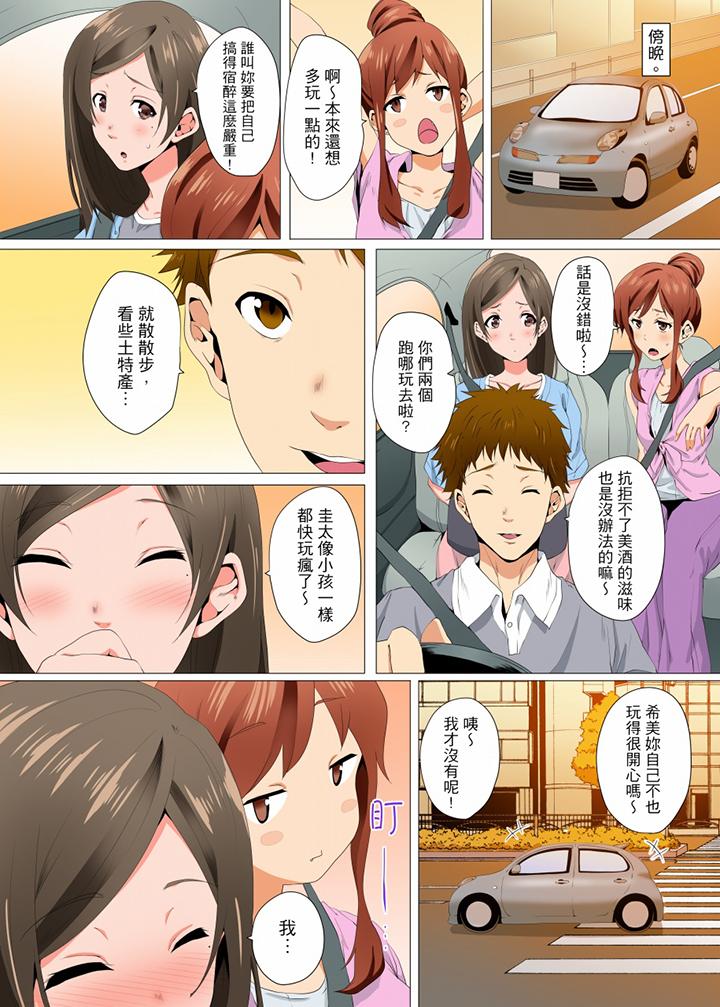 第9话 第 10 页