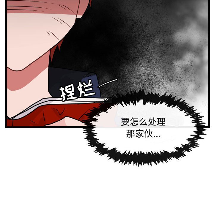 第26话 第 51 页