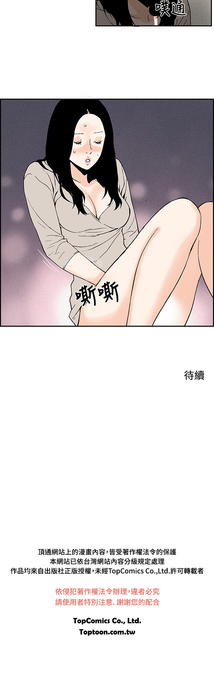 第1话 第 104 页