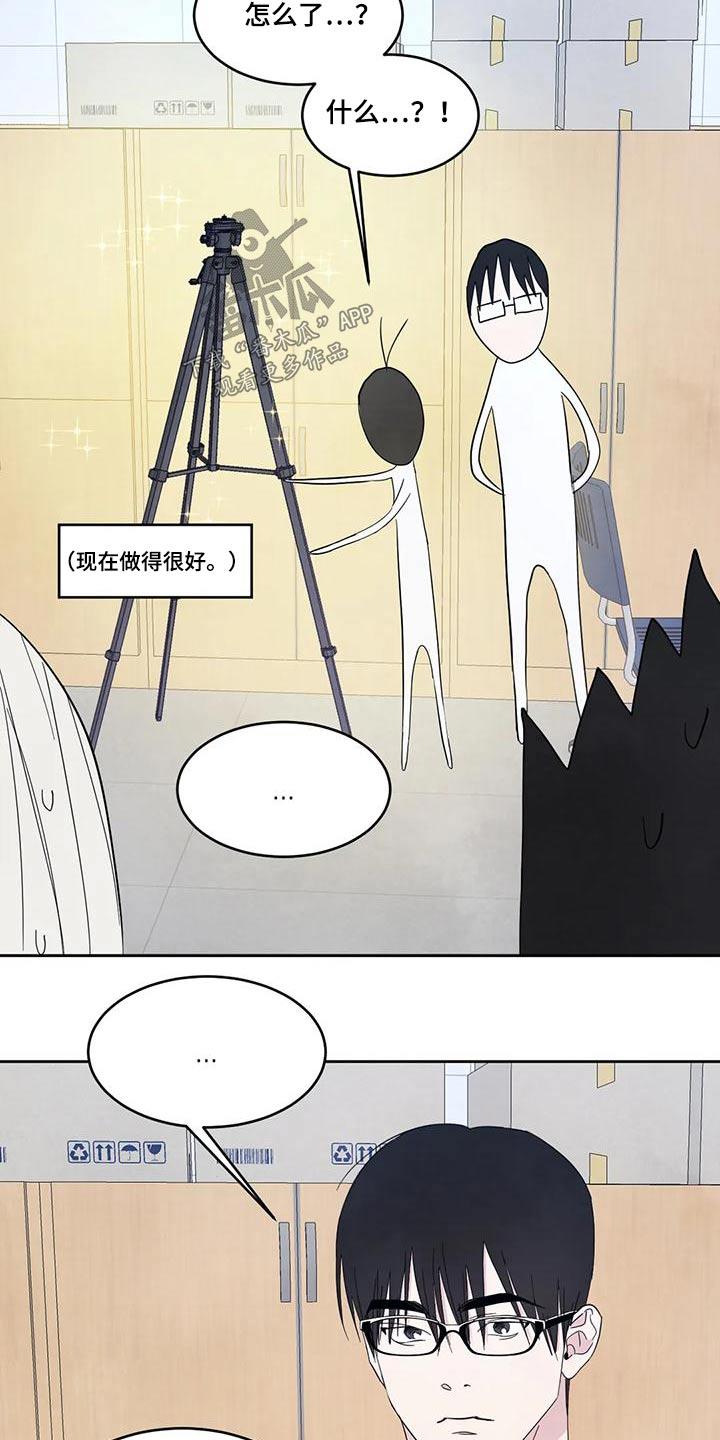 第137话 【第二季】别想接近 第 18 页