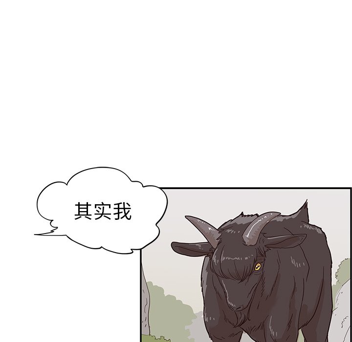 第60话 第 87 页