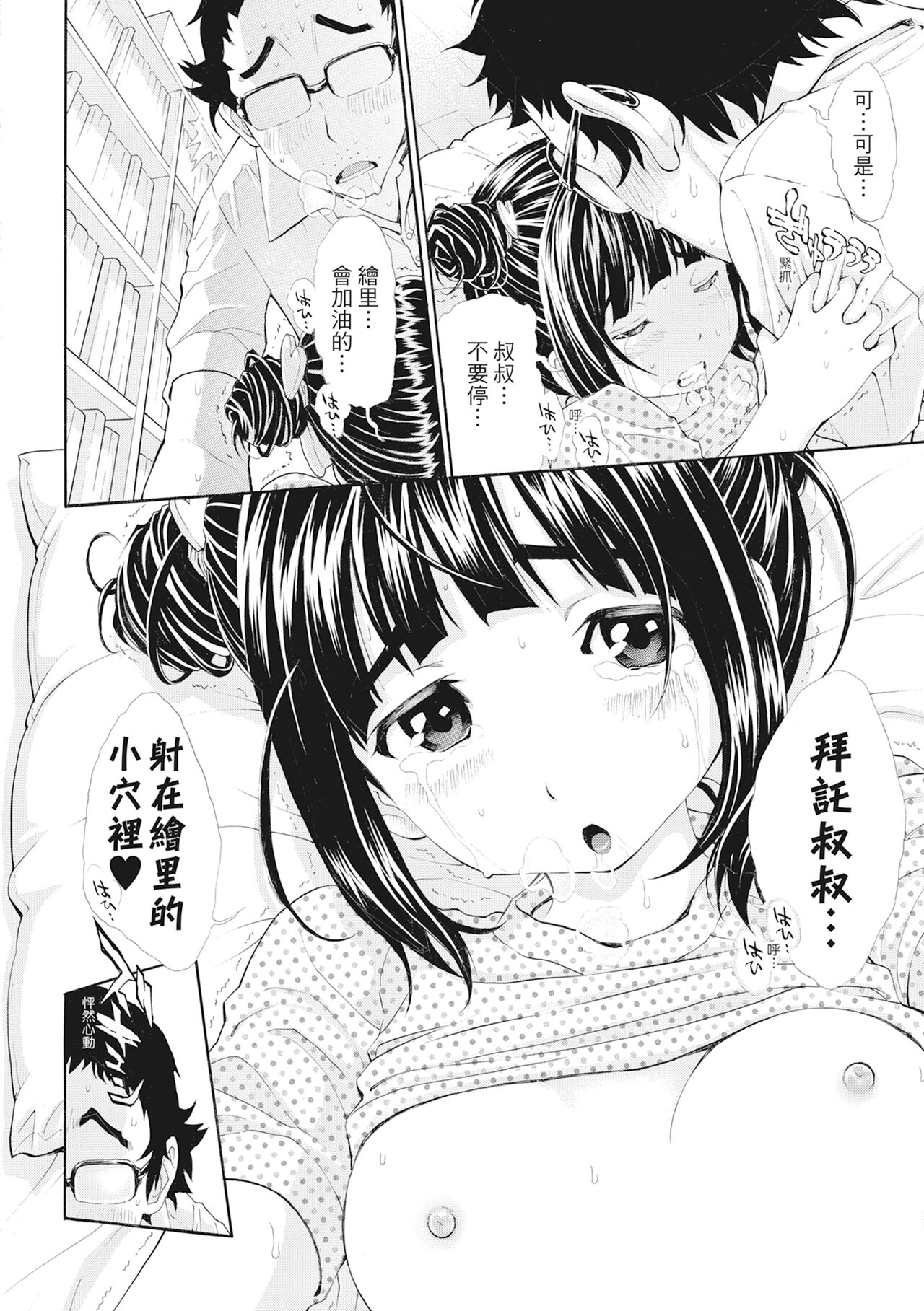 第1话 第 193 页