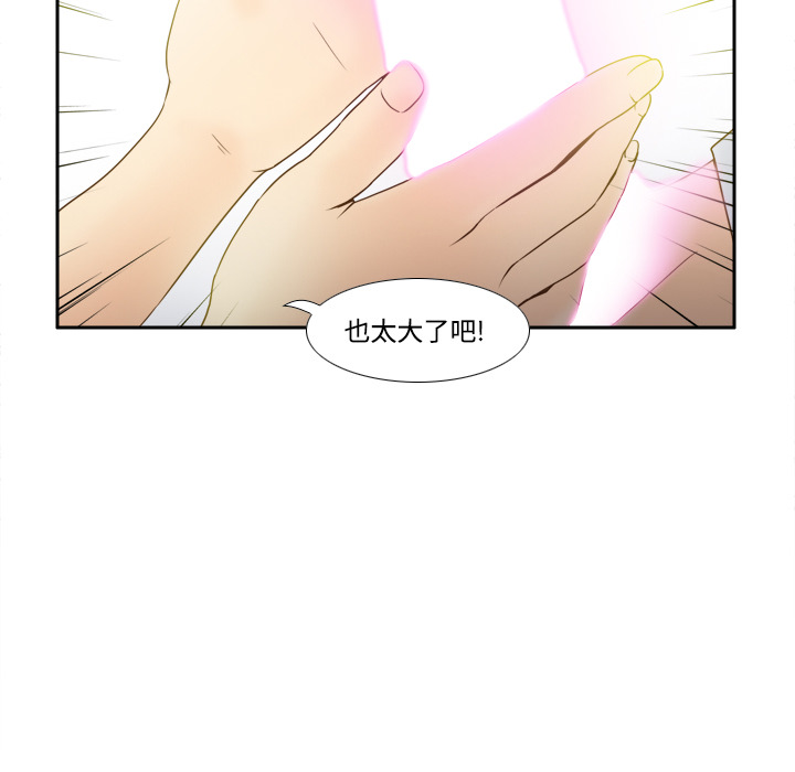 第28话 第 82 页