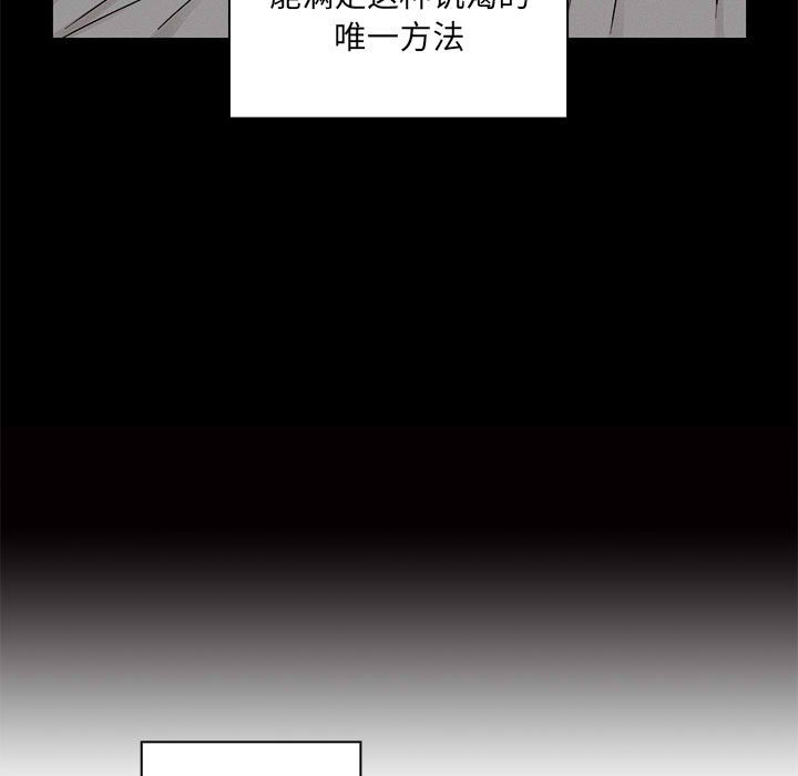 第27话 第 101 页