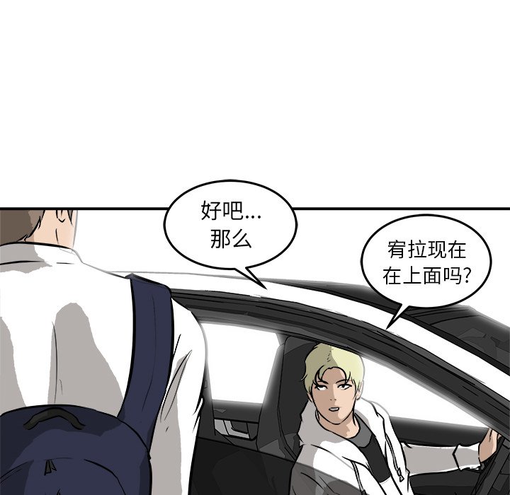 第34话 第 100 页