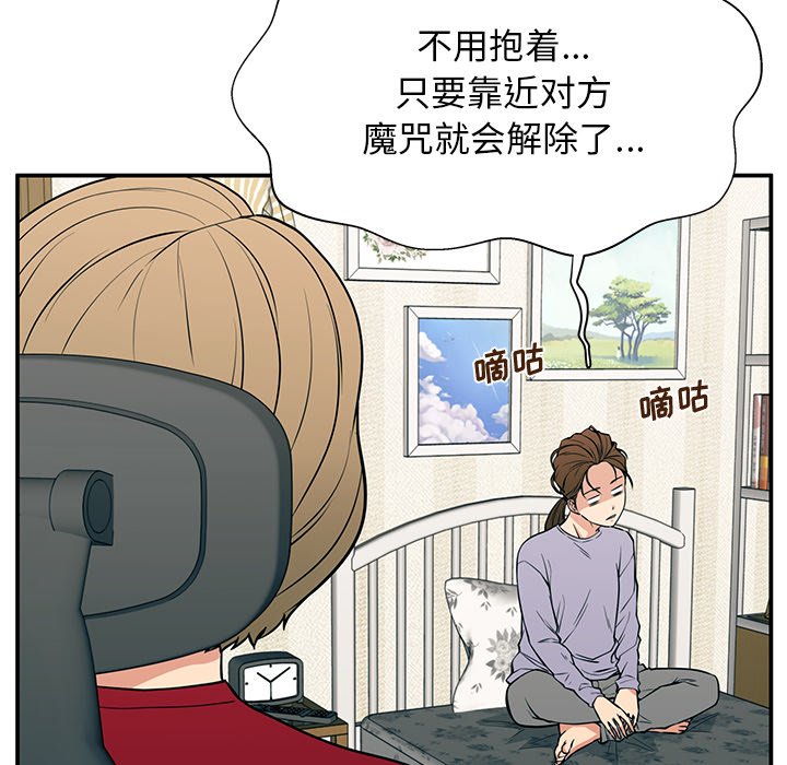 第19话 第 25 页