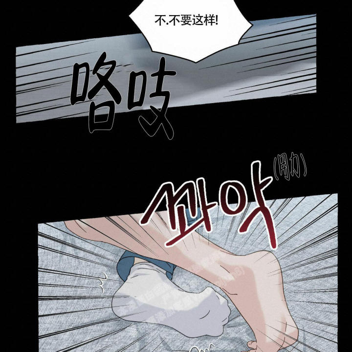 第99话 爱不应该是这样的 第 32 页