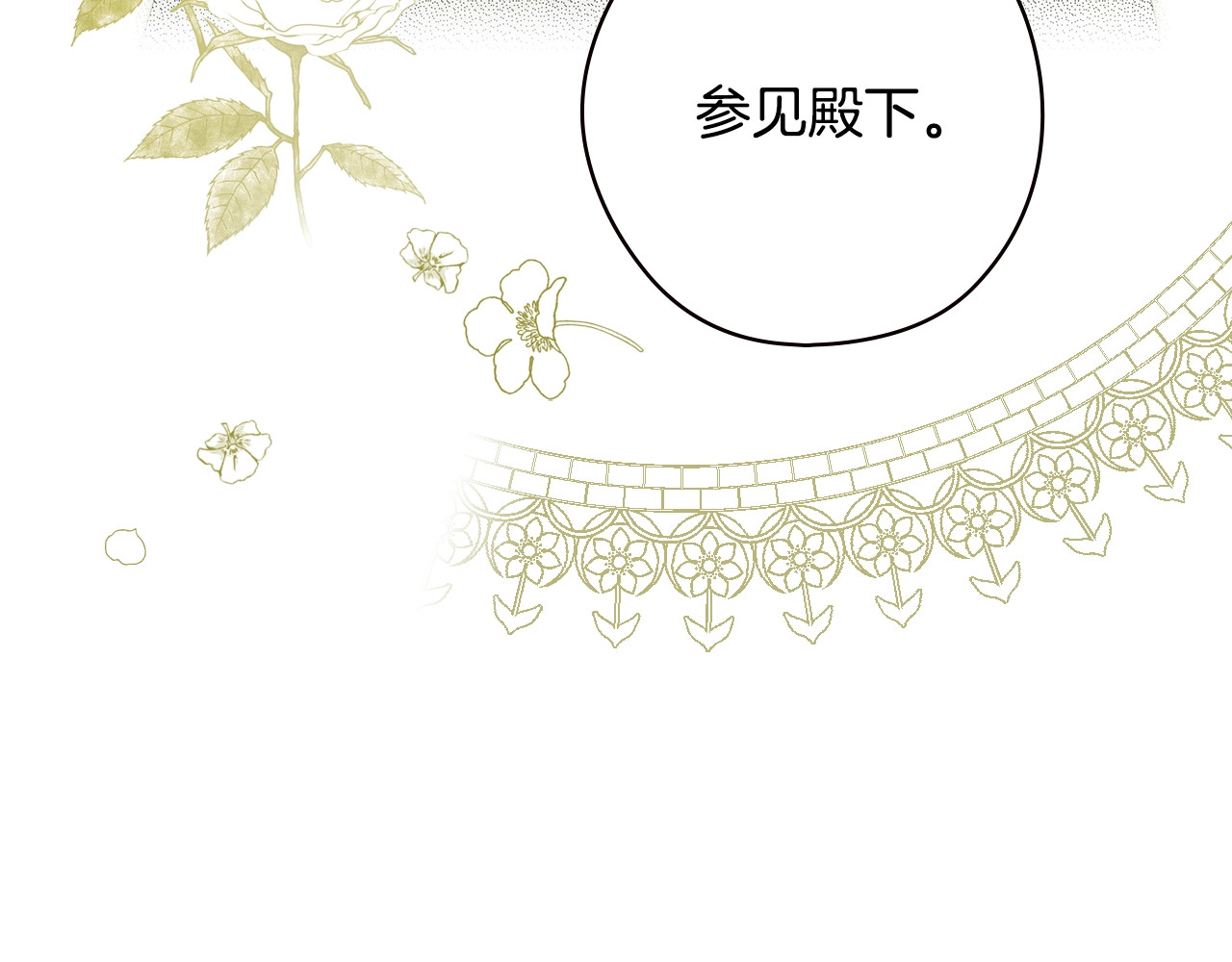 第15话 剧毒 第 24 页