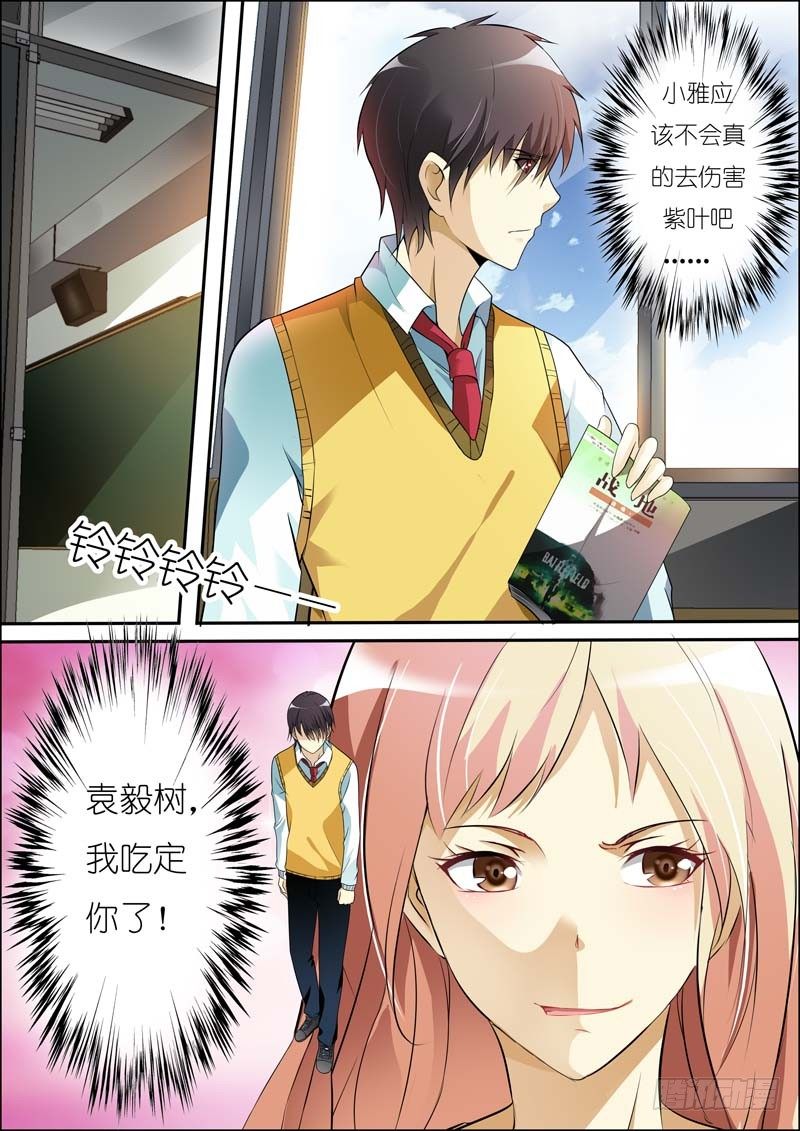 第六十四话 第 10 页