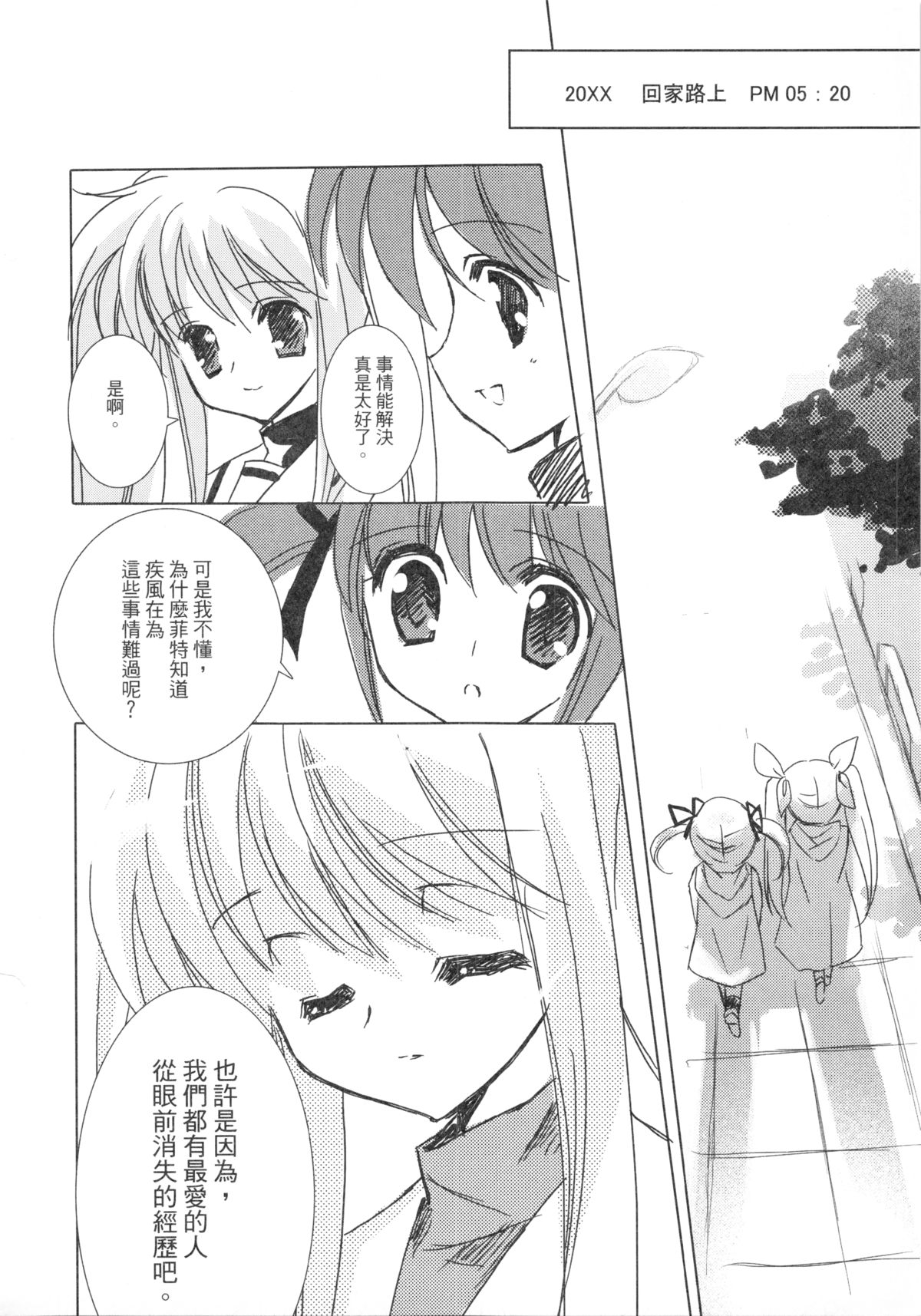 第1话 第 20 页