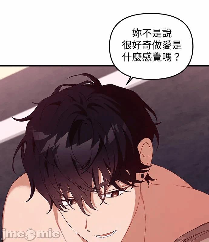 第3话第2话 第 15 页