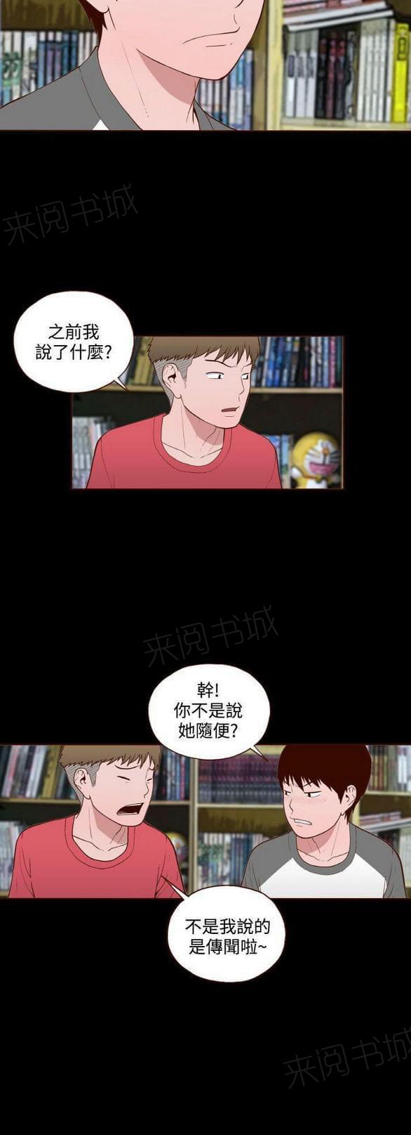 第13话 第 20 页