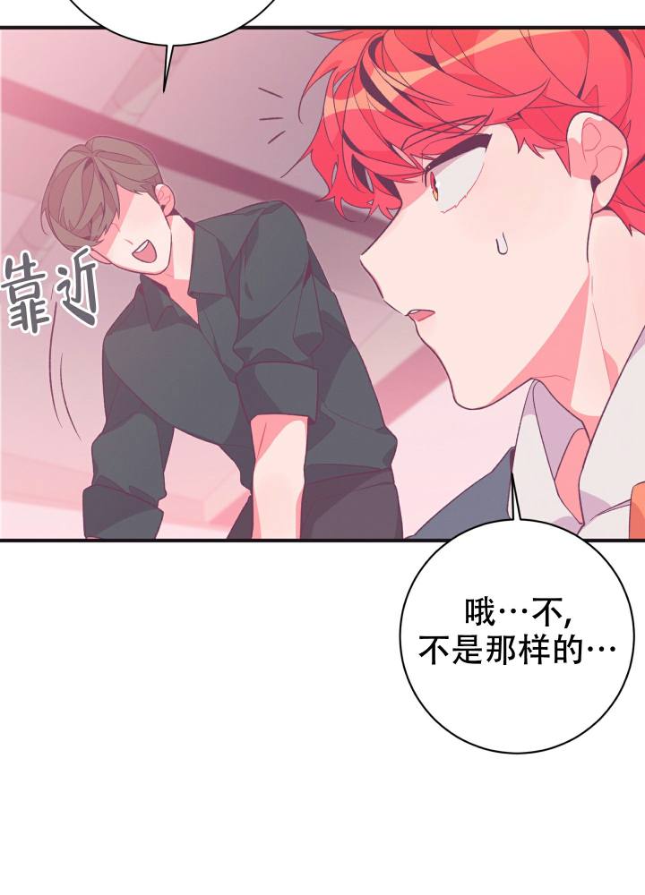 第3话 你好像误会了 第 28 页