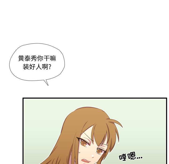 第50话 第 91 页