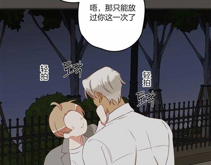 第184话 第184话 第 4 页