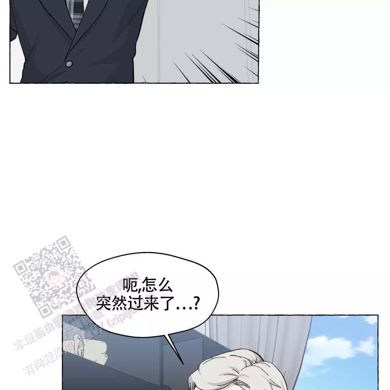 第147话 结婚 第 58 页