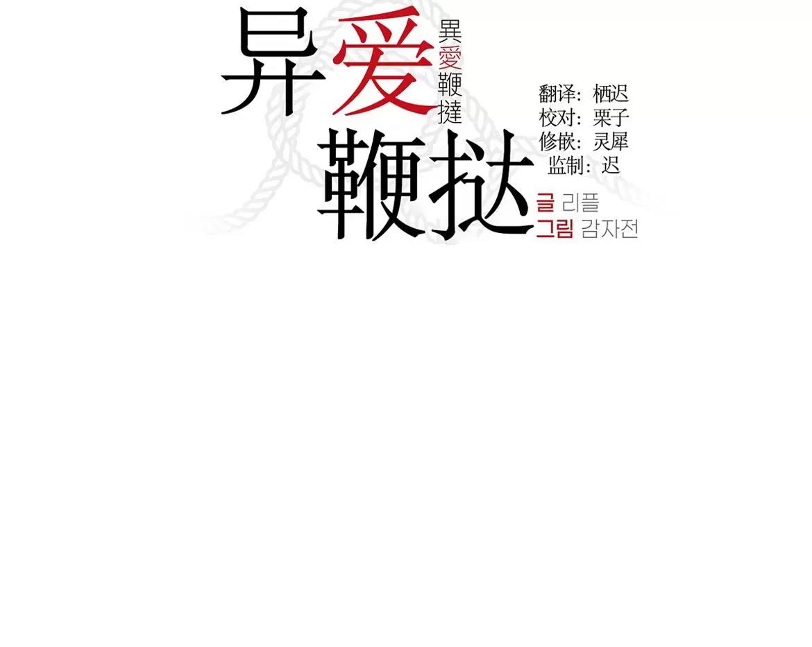 第18话 第 6 页