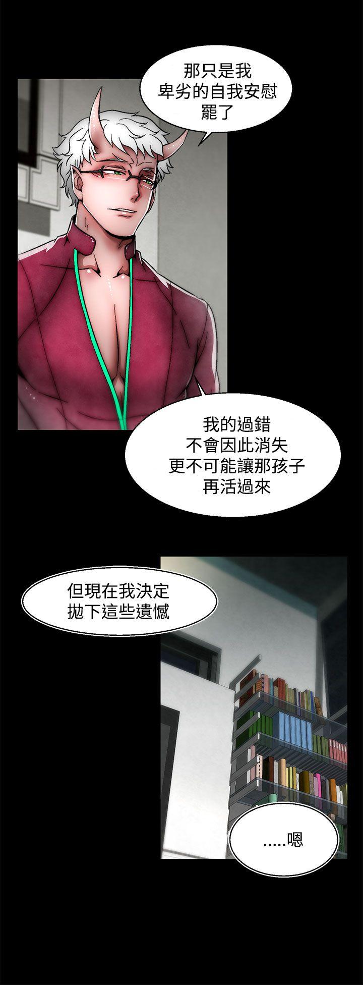 第24话(第2季) 第 15 页