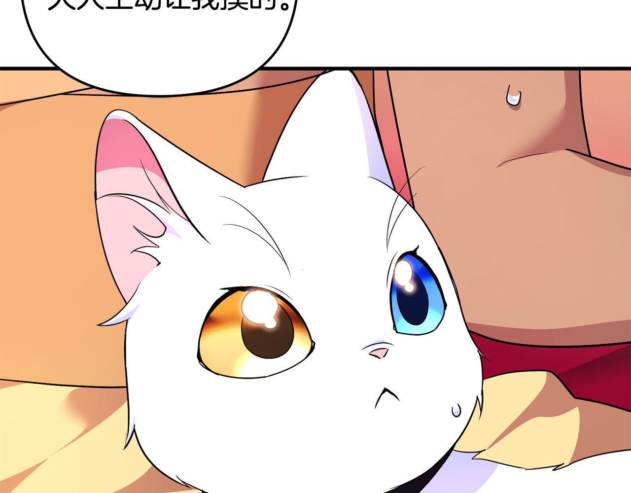 第24话 就要消失了吗？ 第 42 页