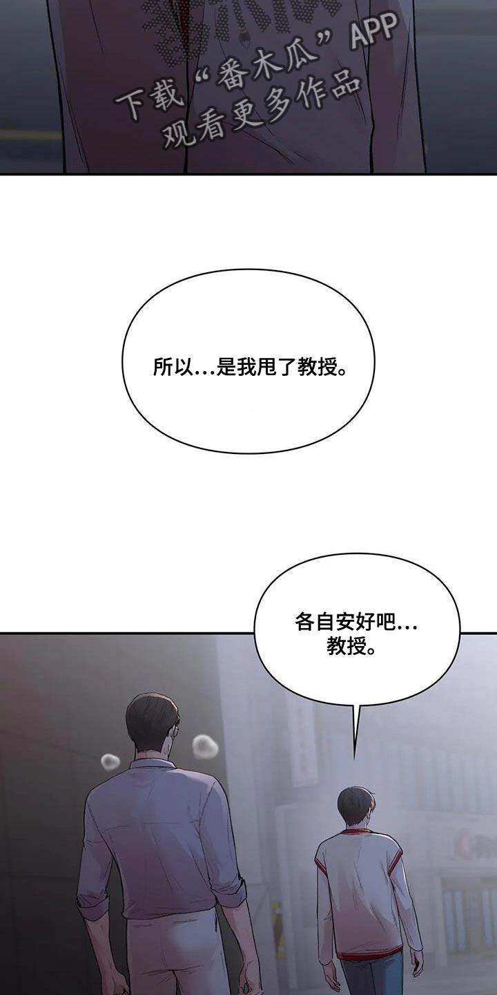 第26话 时间都属于我自己 第 7 页