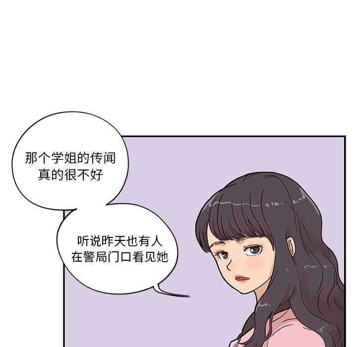 第39话 第 67 页