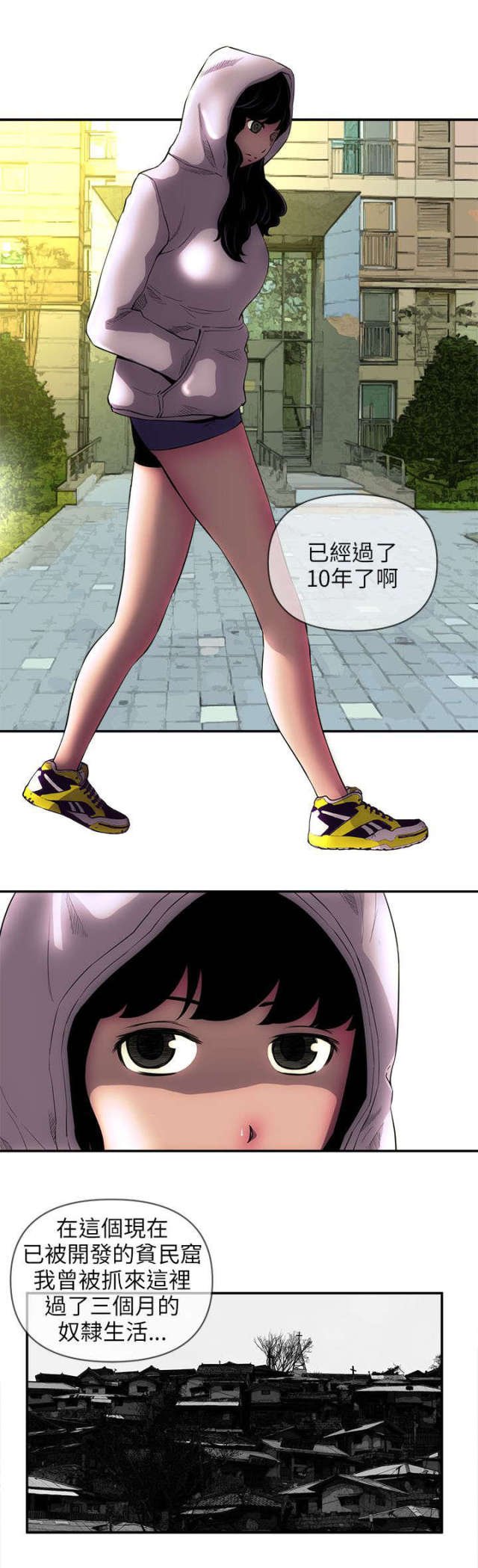 第46话 第 8 页