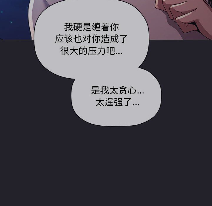 第64话 第 38 页