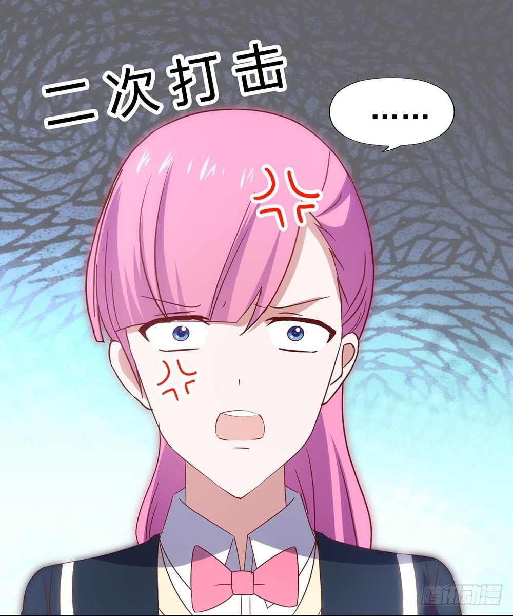 第四十六话·香车美人 第 24 页