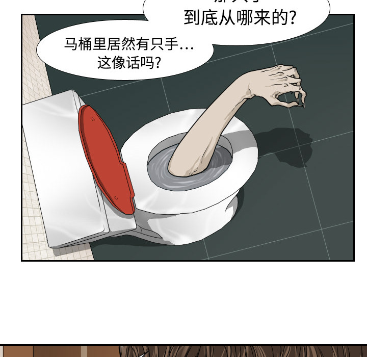 第1话 第 70 页
