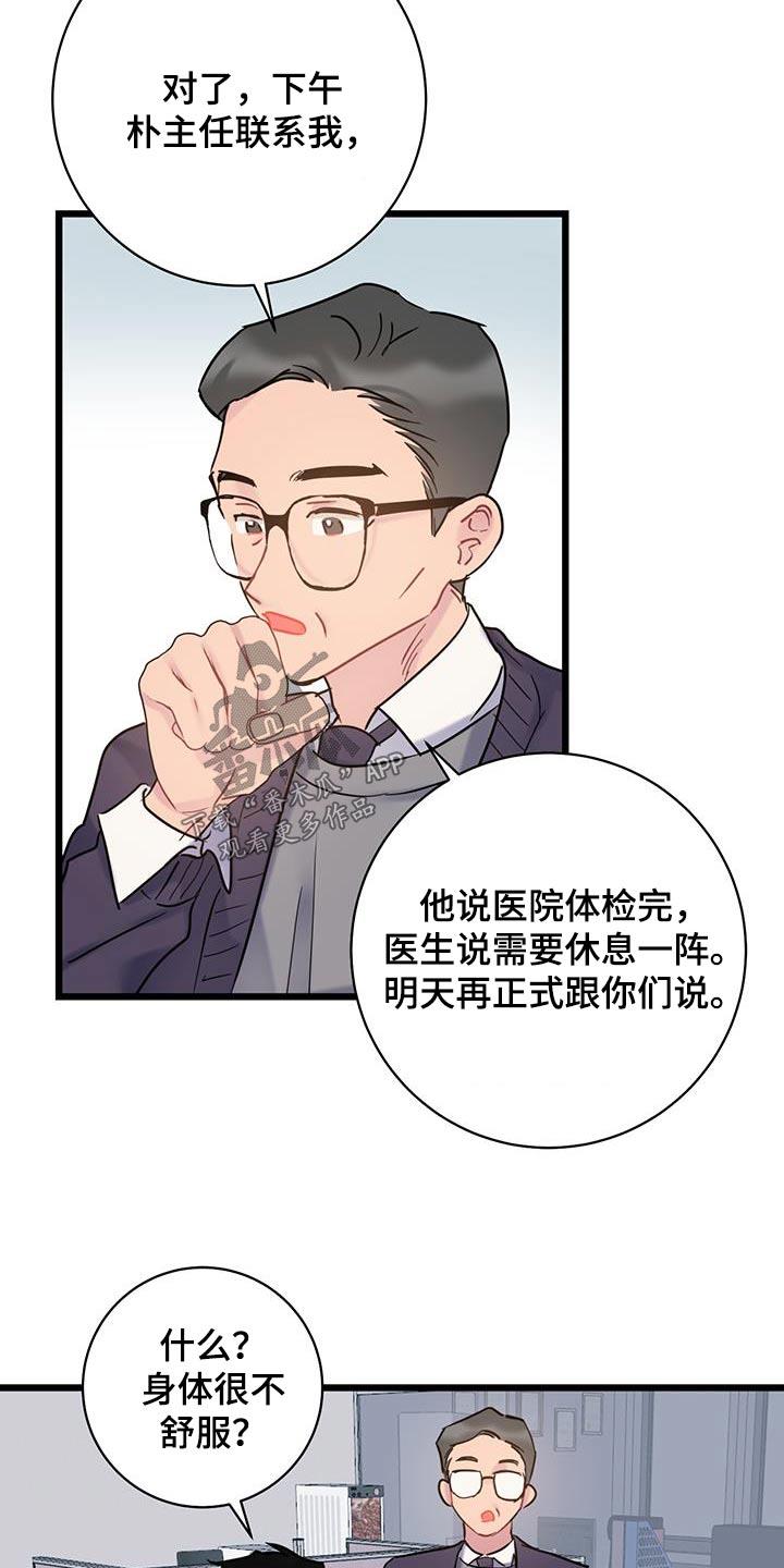 第61话 【第一季完结】缘分 第 7 页