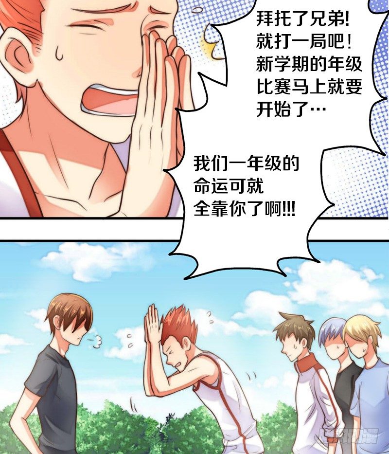 第2话 后遗癥 第 23 页
